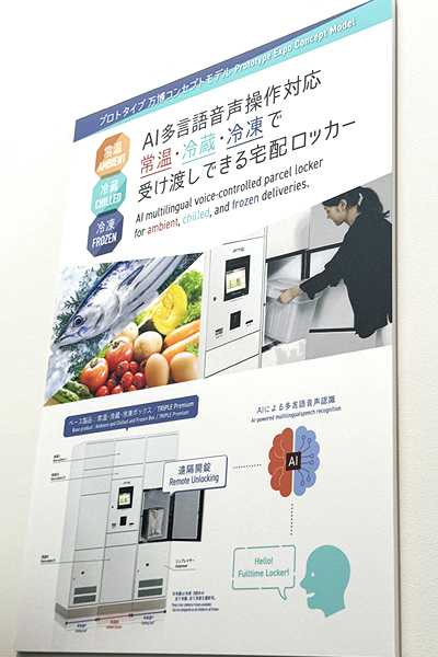 大阪万博1