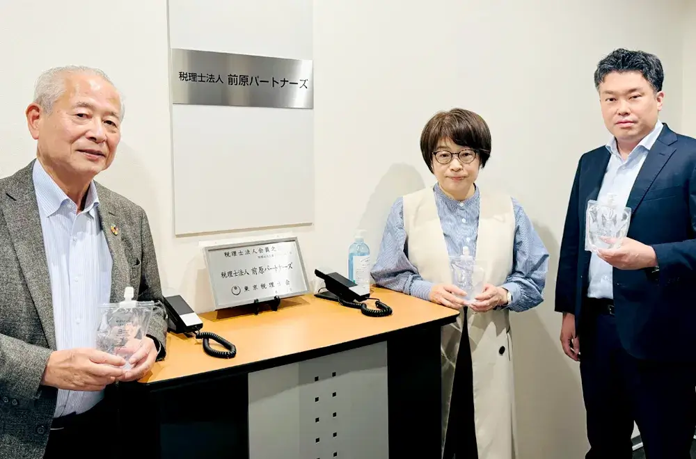 税理士法人前原パートナーズ様