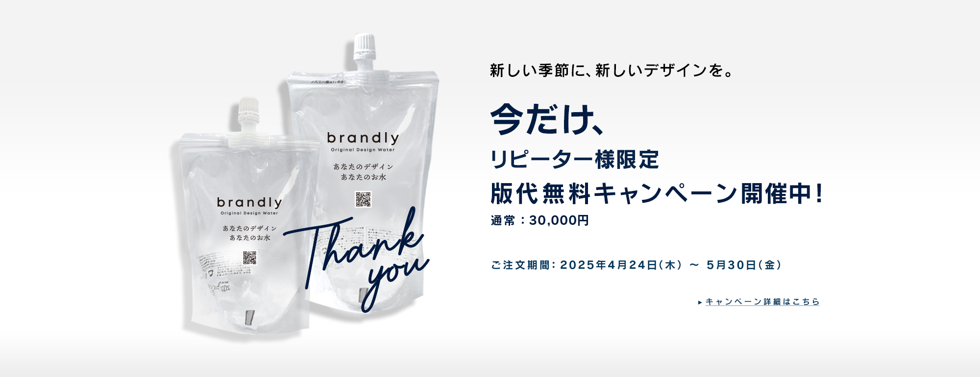 版代無料キャンペーン