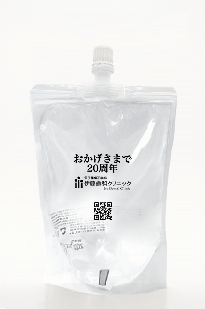 医療・福祉|周年記念品