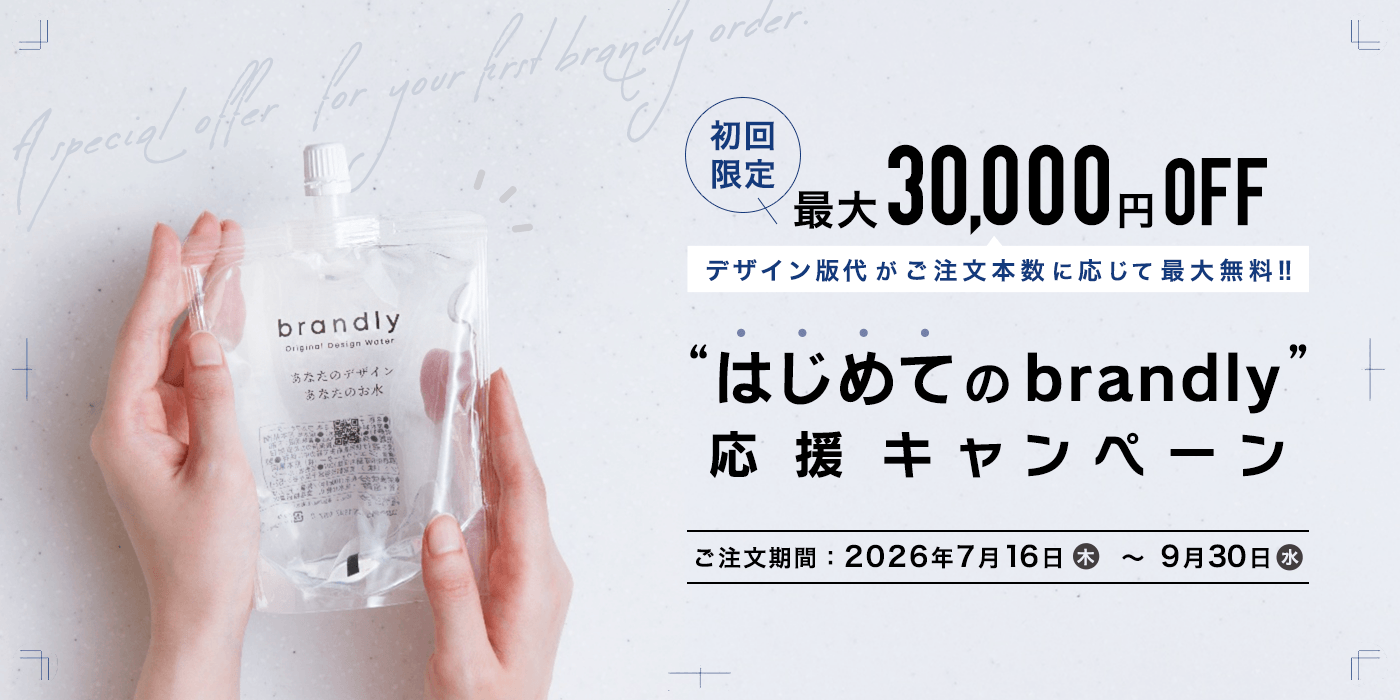 初回限定　版代無料キャンペーン