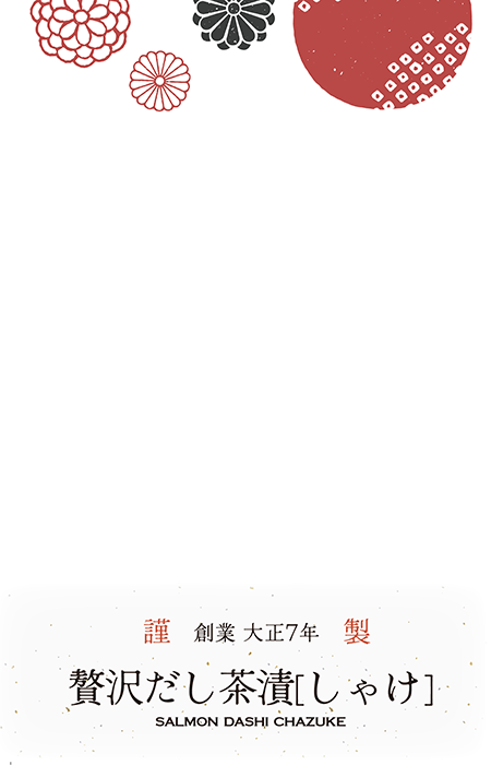短帯デザインテンプレート
