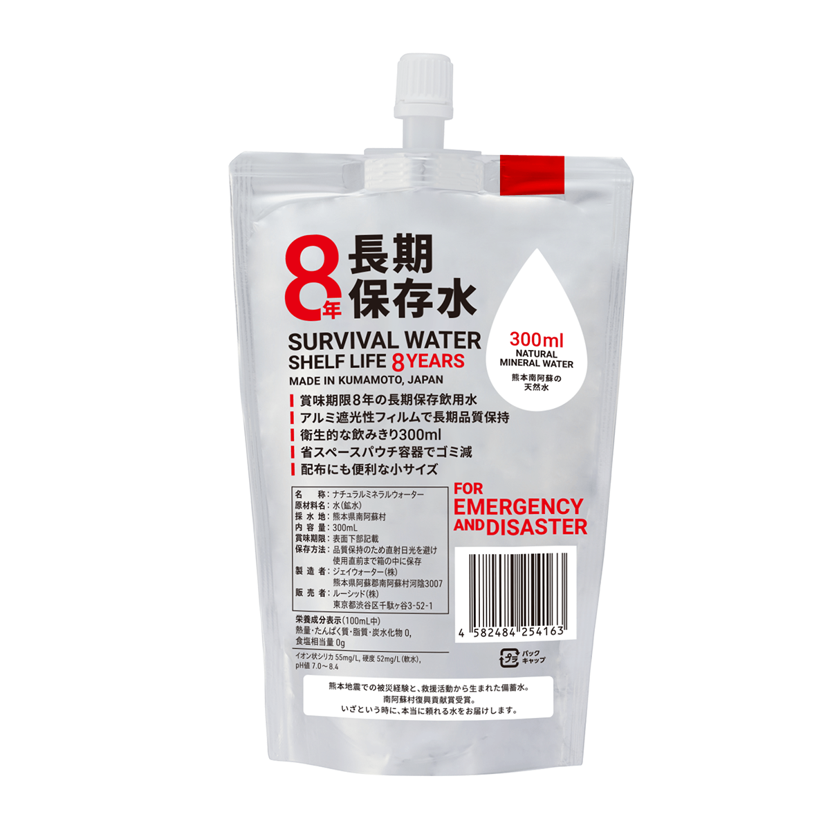 裏面・成分表示